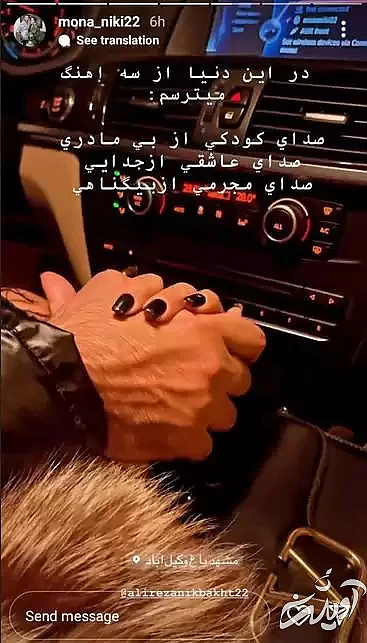 عاشقانه ترین عکس مونا نیکی با علیرضا نیکبخت ! - خانم لاکچری باز جنجال کرد !